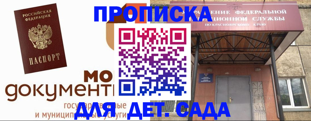 прописка гарантия в Козловке