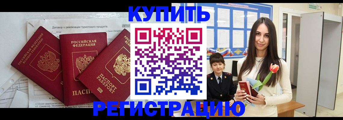 прописка для военкомата в Козловке