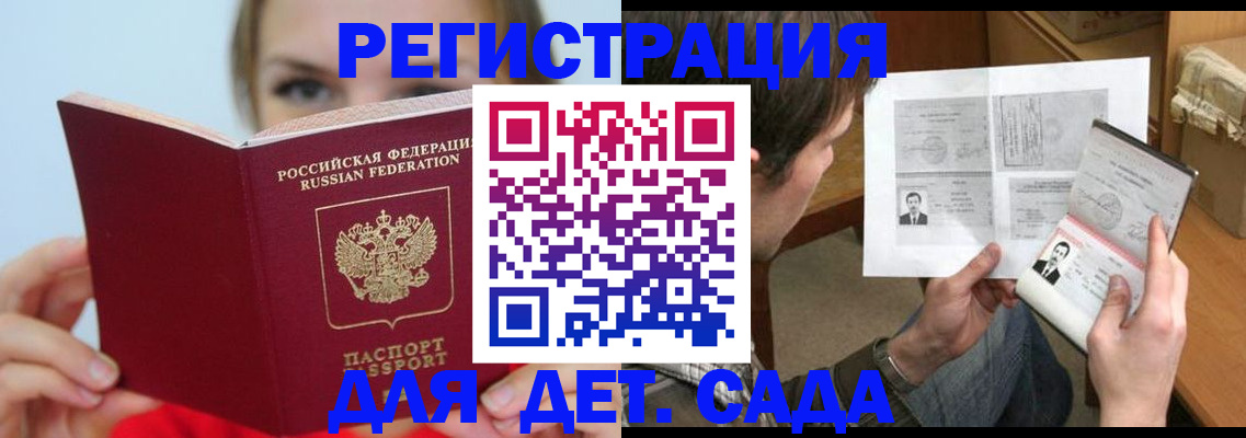 прописка регистрация в Козловке
