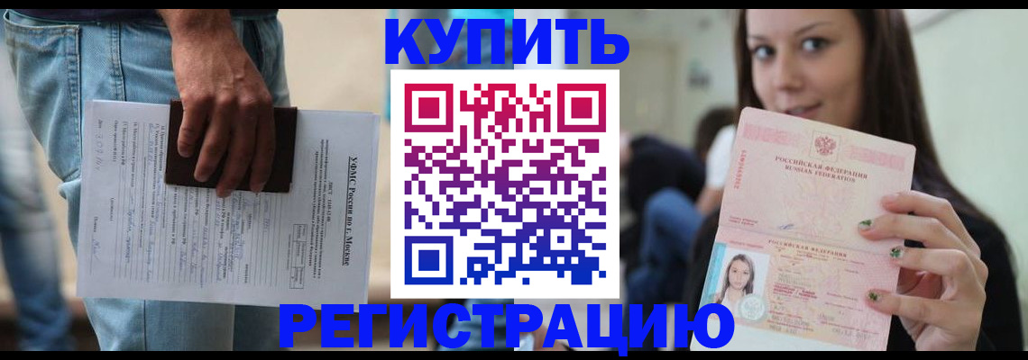 прописка поиск в Козловке