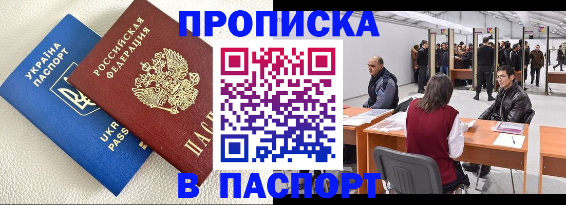 временная регистрация адрес в Козловке