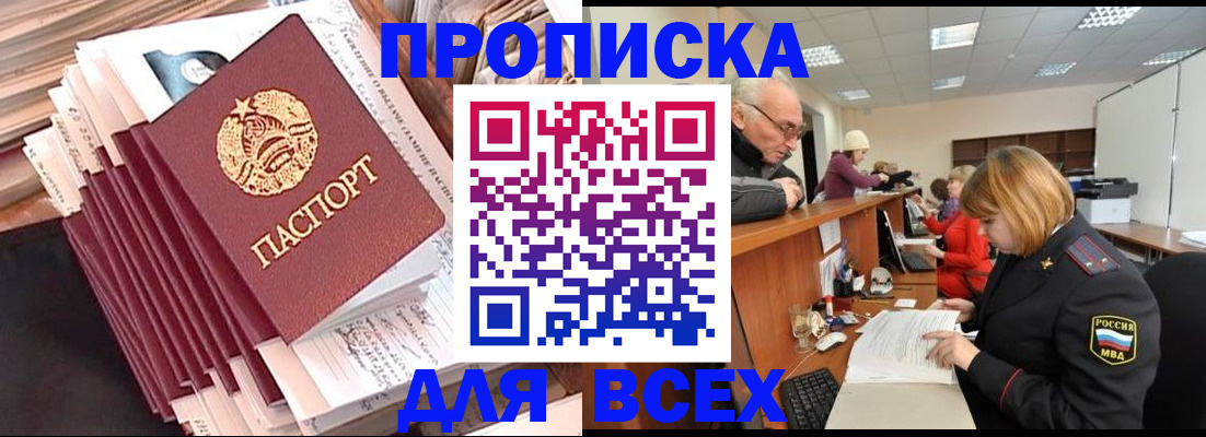 временная регистрация для всех в Козловке