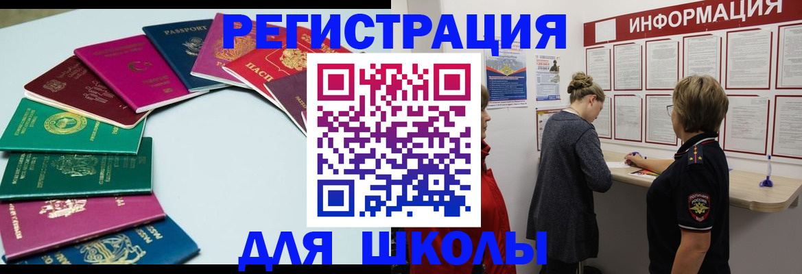 прописка в квартире в Козловке